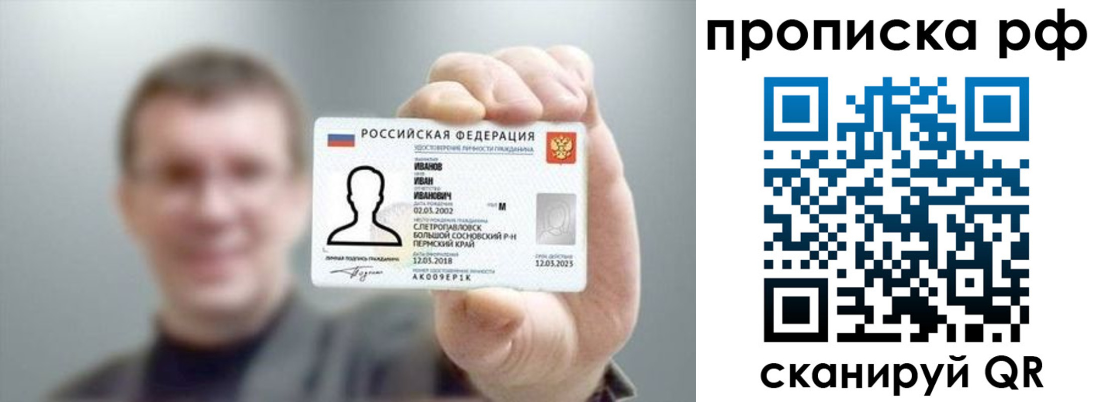 временная прописка в Волгоградской области
