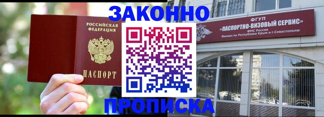 временная регистрация гарантия в Волгоградской области
