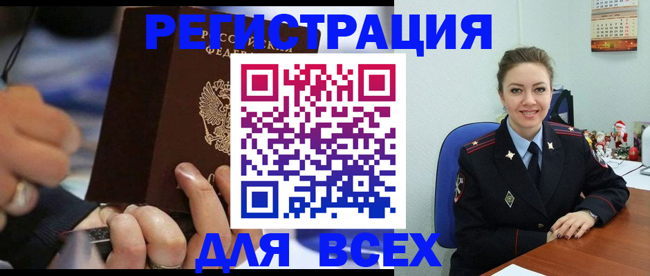 временная регистрация в Волгоградской области
