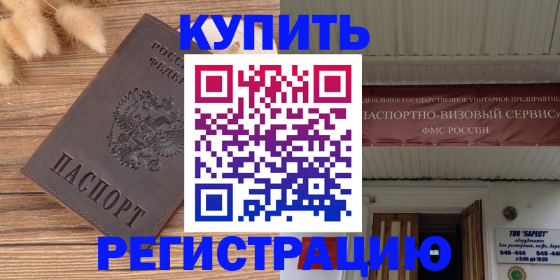 прописка иностранных граждан в Волгоградской области